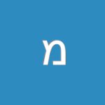 בסאם שקור משרד עורכי דין